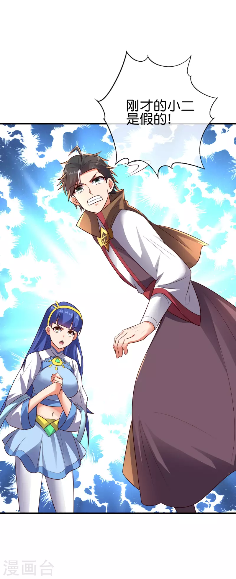 第2季168话 做人不要太嘚瑟！-第224话