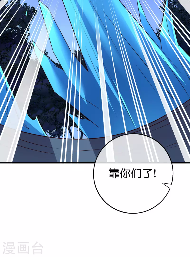 第2季168话 做人不要太嘚瑟！-第224话