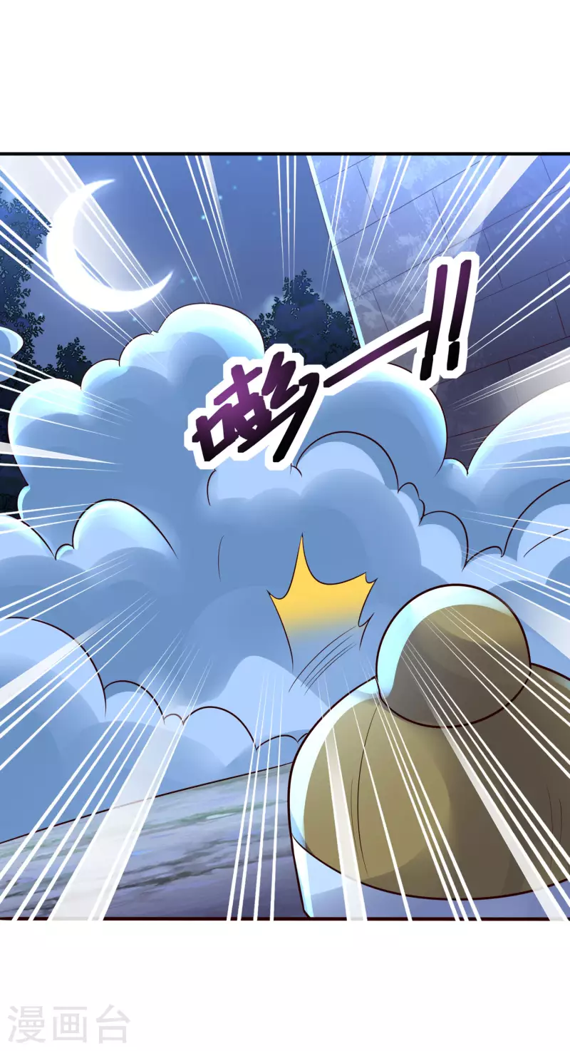 第2季168话 做人不要太嘚瑟！-第224话