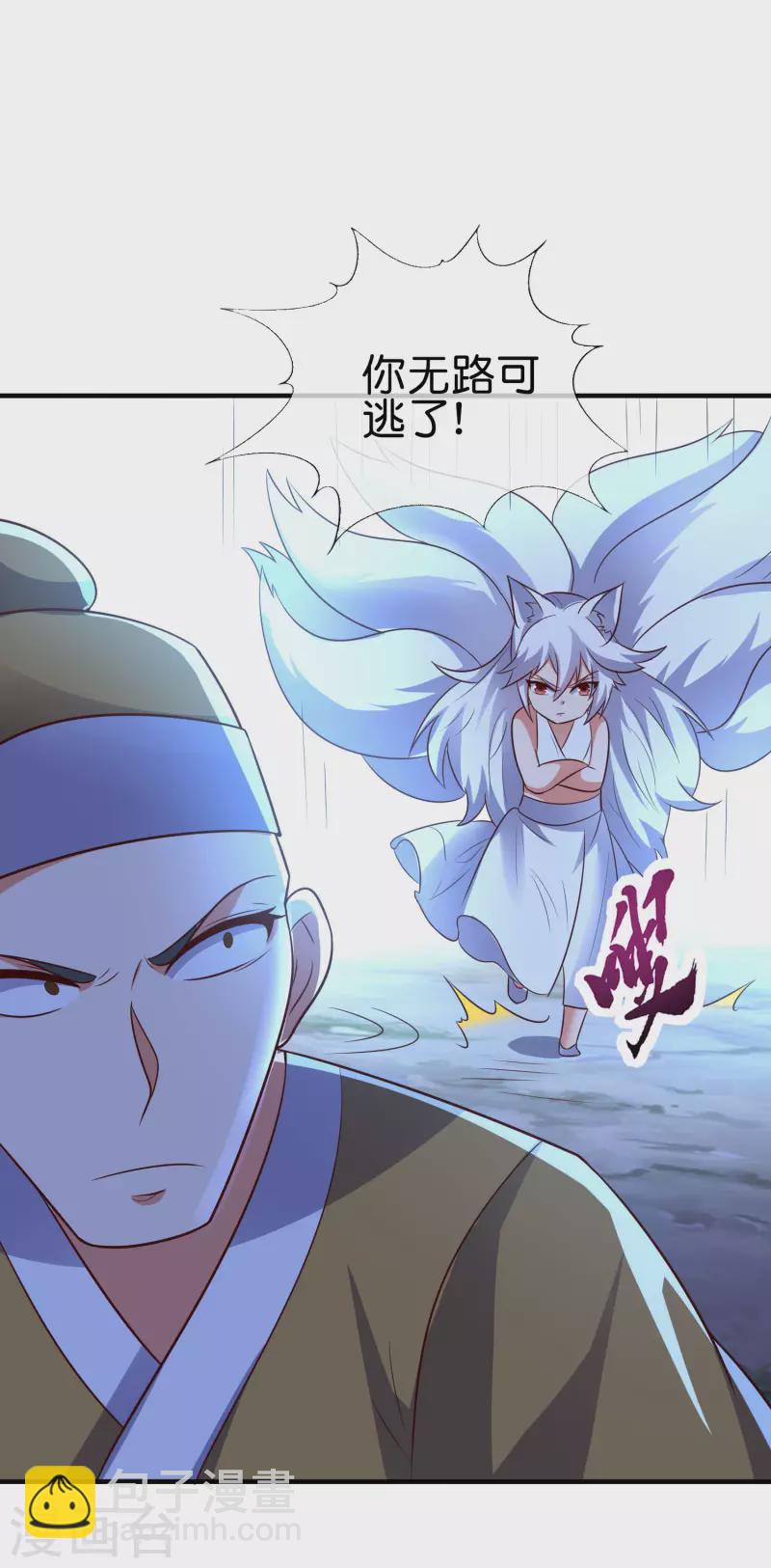 第2季168话 做人不要太嘚瑟！-第224话