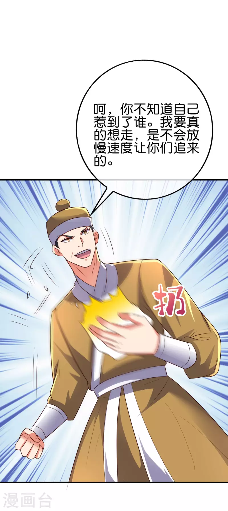 第2季168话 做人不要太嘚瑟！-第224话