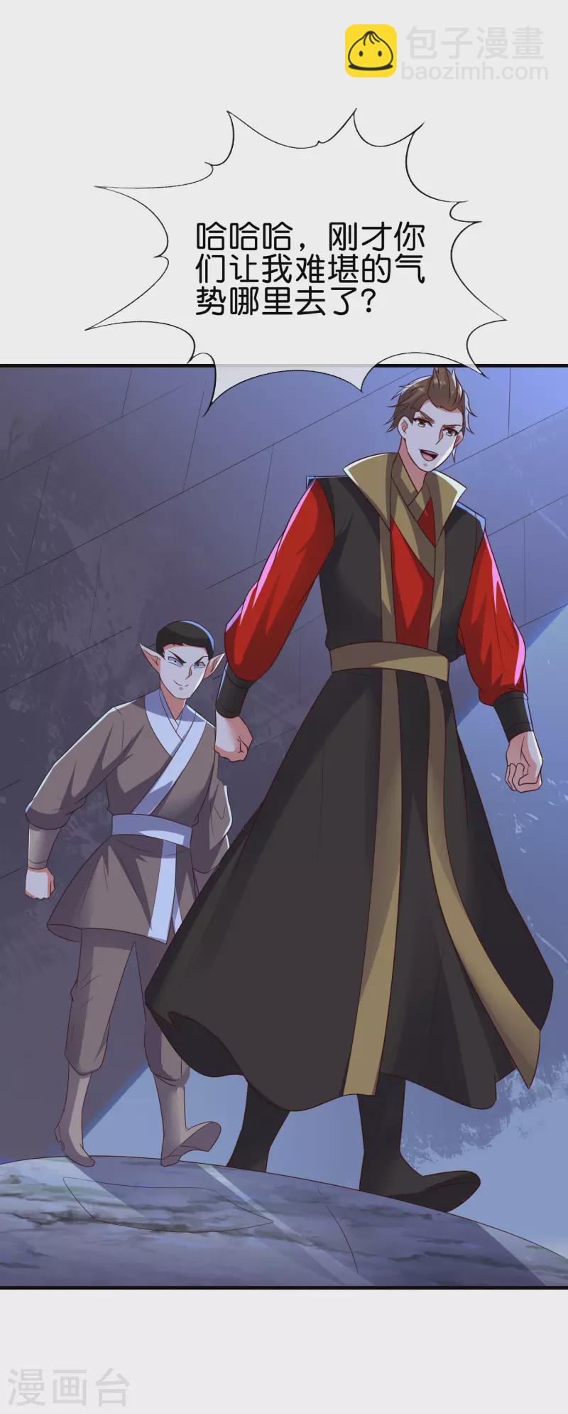 第2季168话 做人不要太嘚瑟！-第224话