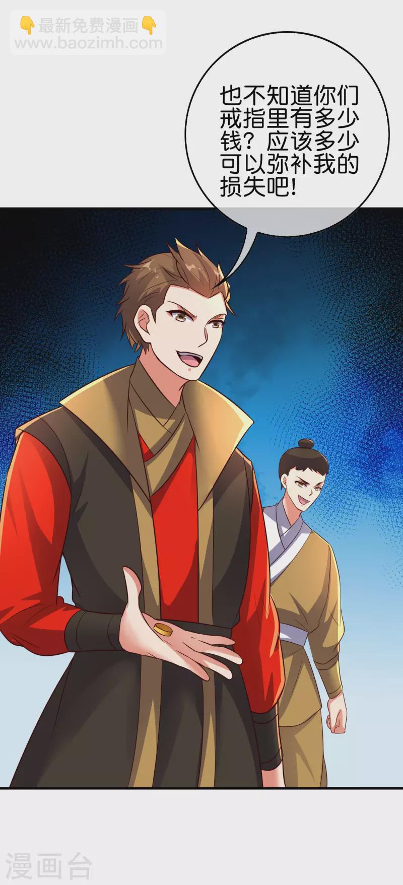 第2季168话 做人不要太嘚瑟！-第224话