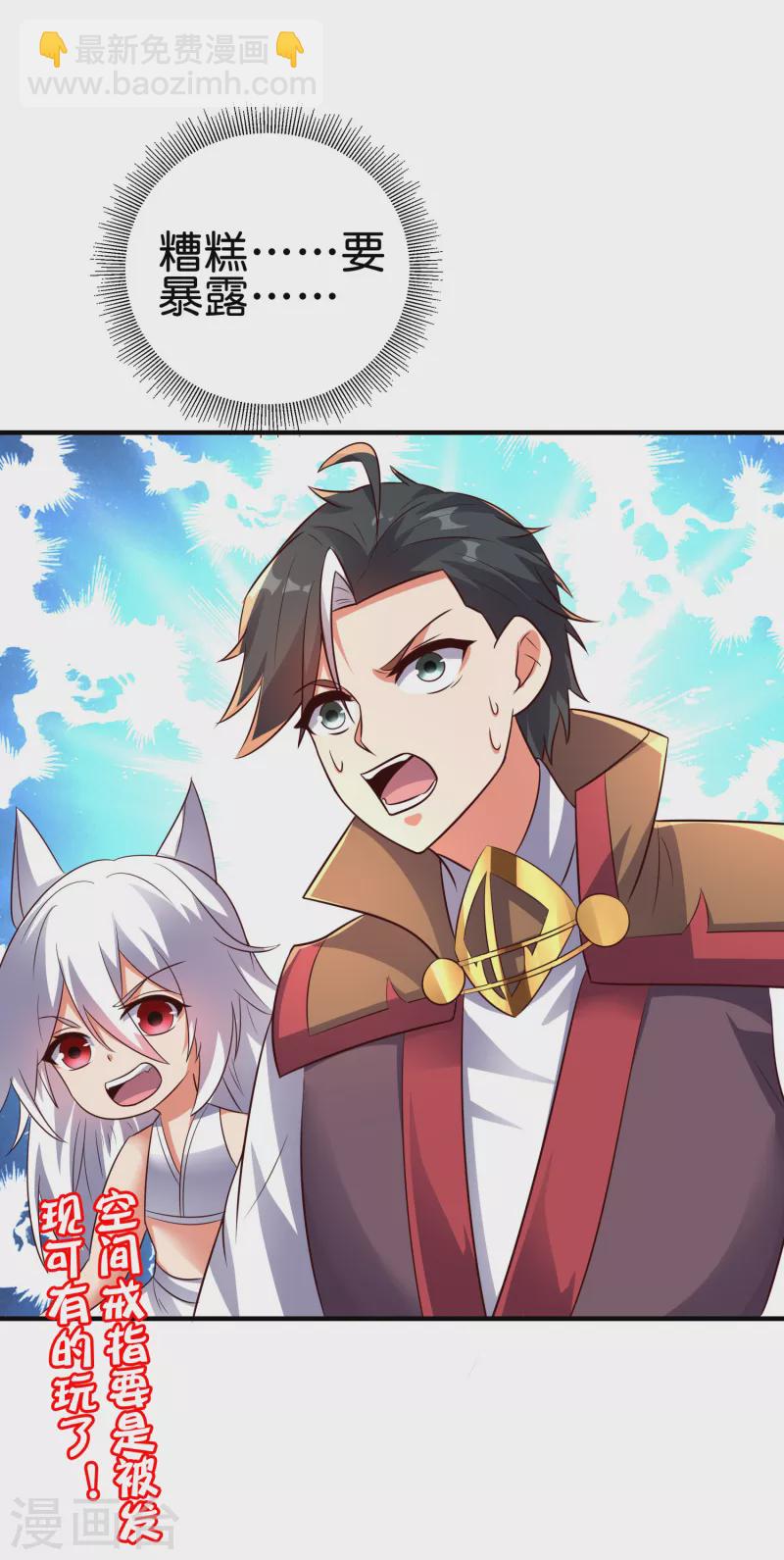第2季168话 做人不要太嘚瑟！-第224话