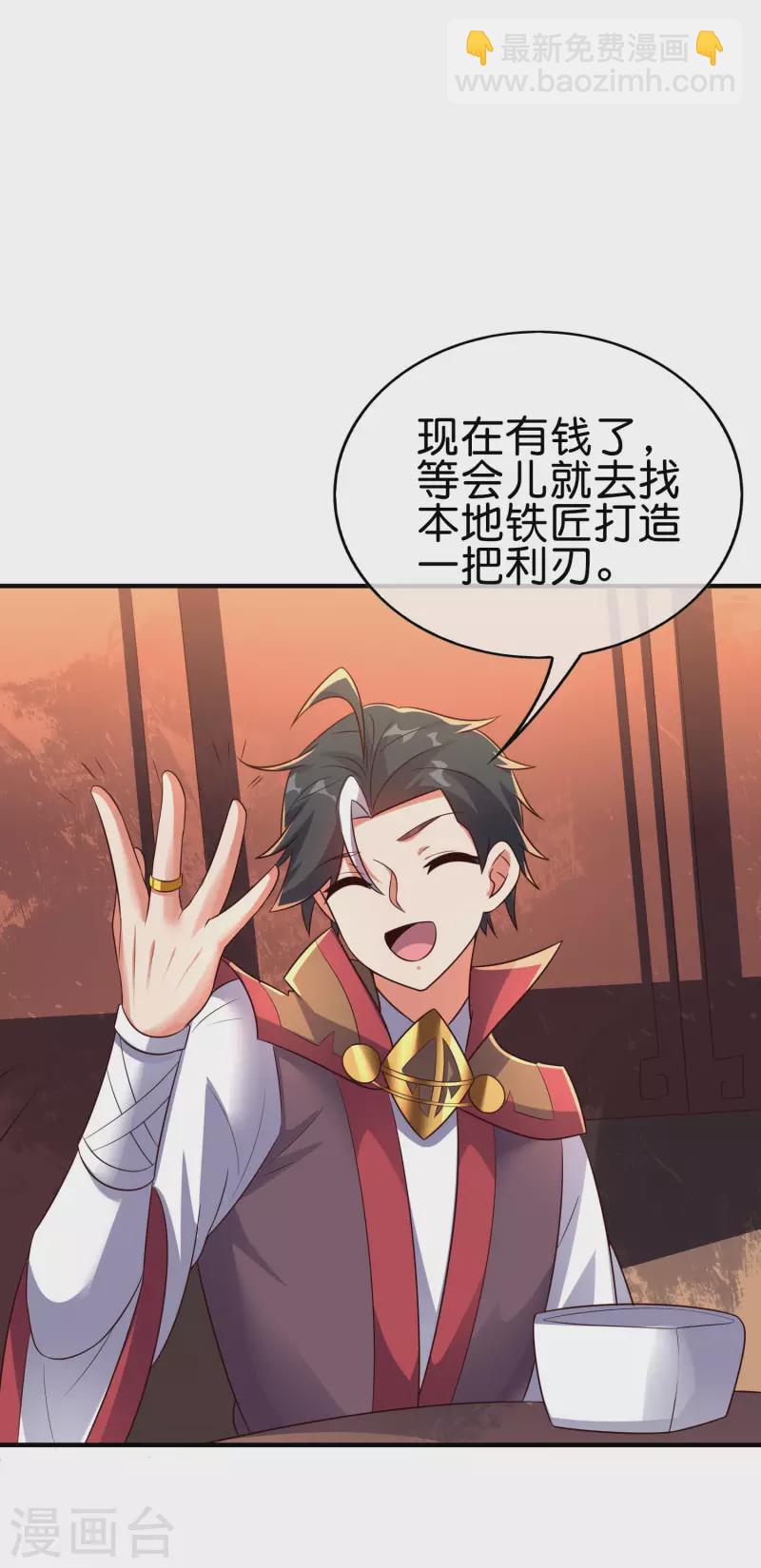 第2季168话 做人不要太嘚瑟！-第224话