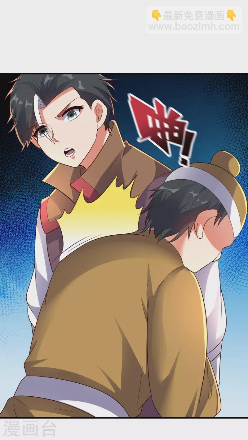 第2季168话 做人不要太嘚瑟！-第224话