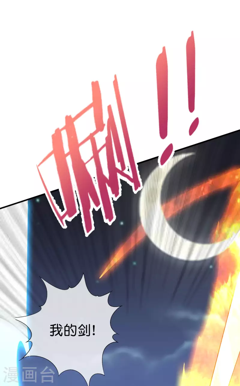 第2季170话 冰火双剑！-第226话