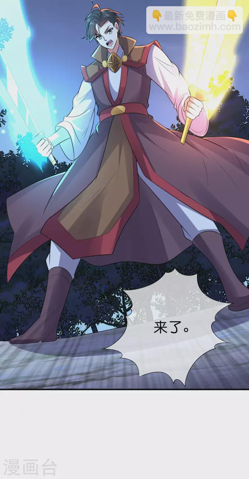第2季170话 冰火双剑！-第226话