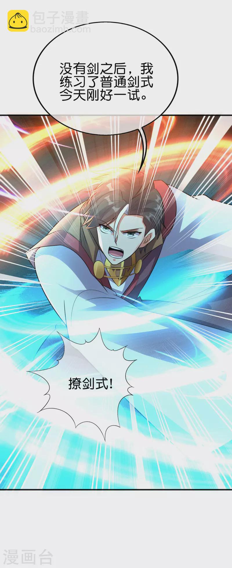 第2季170话 冰火双剑！-第226话
