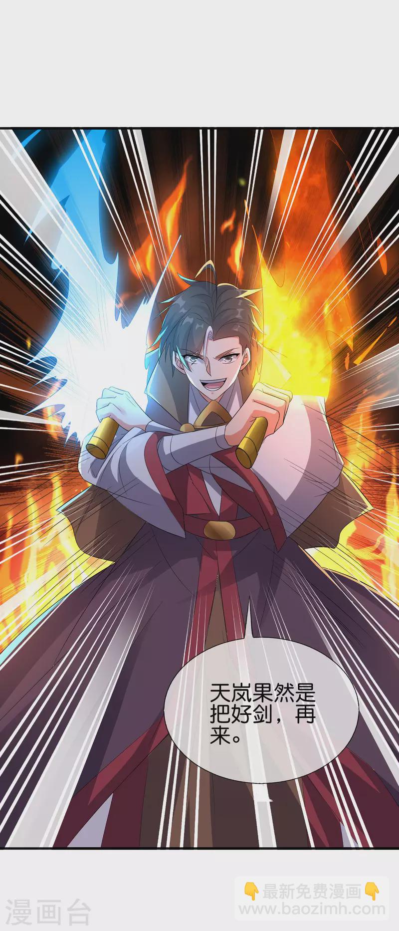 第2季170话 冰火双剑！-第226话