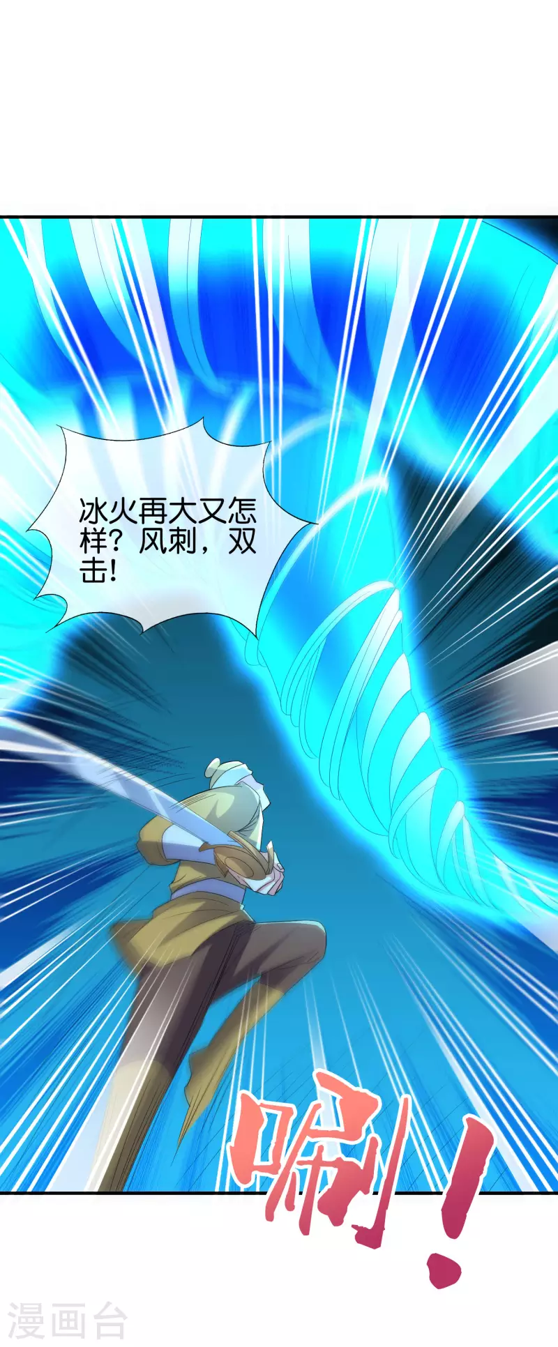 第2季170话 冰火双剑！-第226话