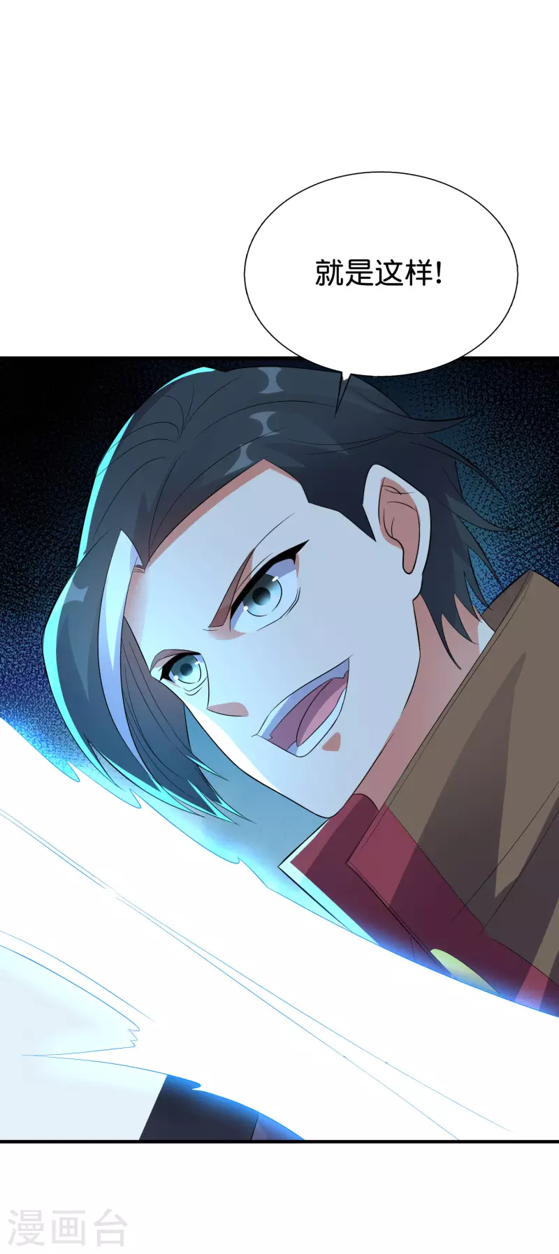 第2季170话 冰火双剑！-第226话