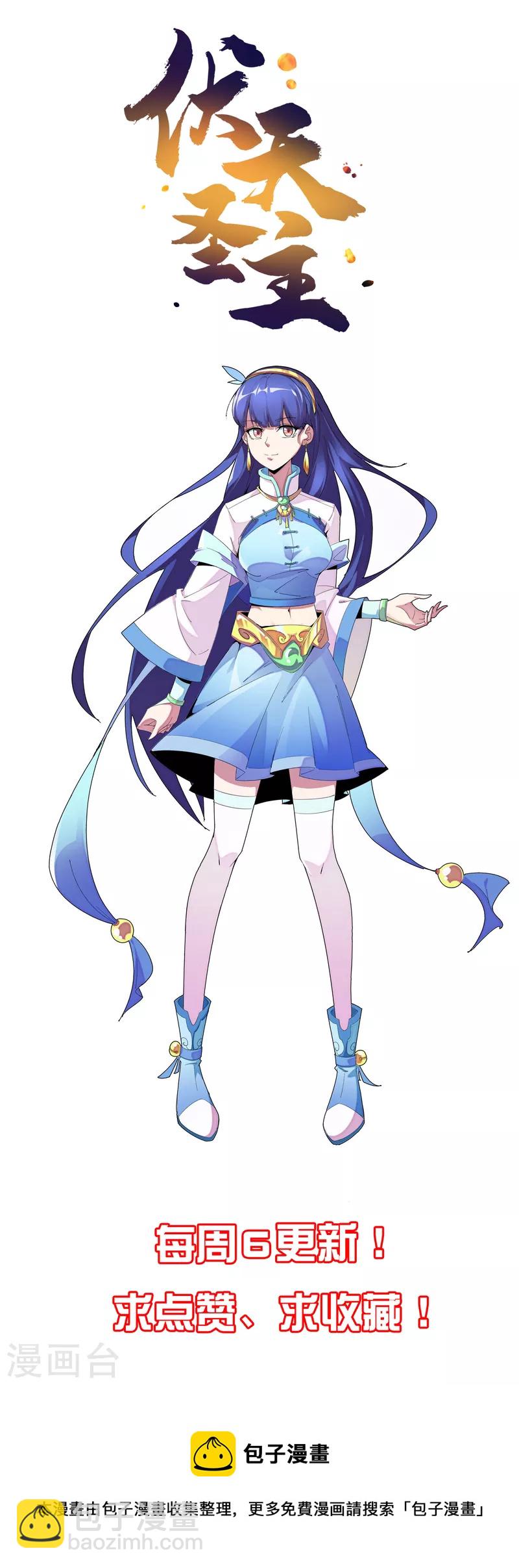 第2季170话 冰火双剑！-第226话