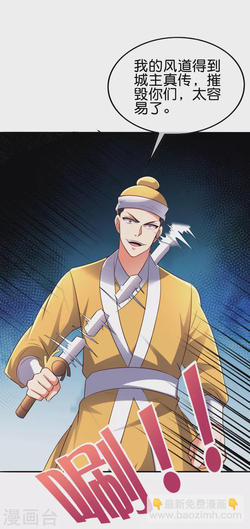 第2季170话 冰火双剑！-第226话