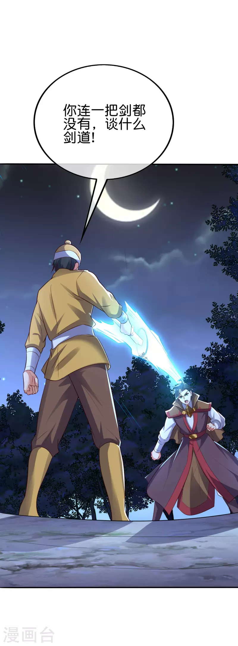 第2季170话 冰火双剑！-第226话