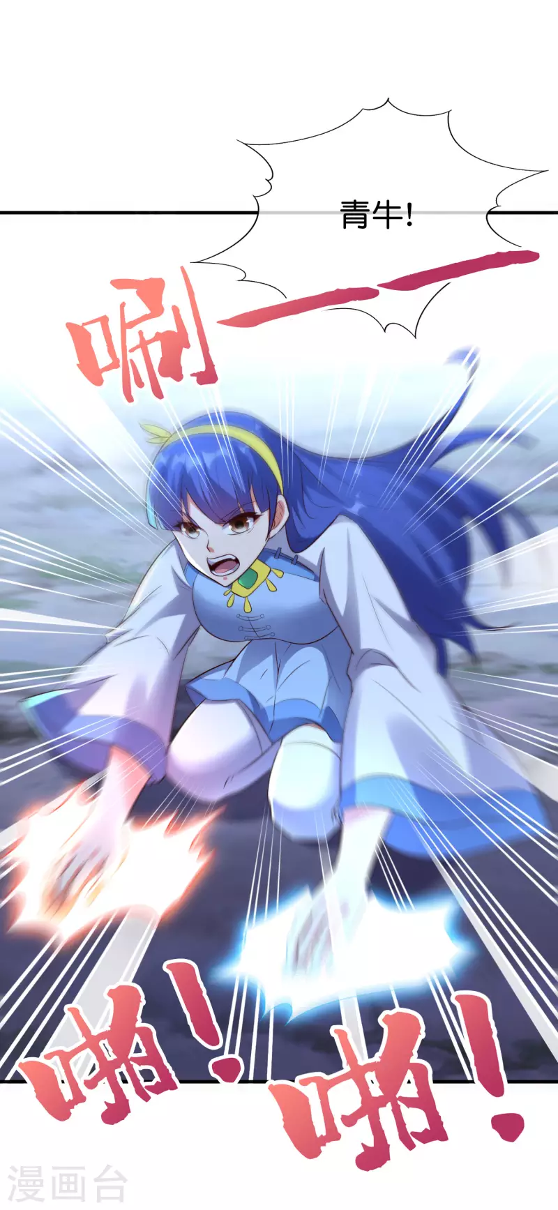 第2季170话 冰火双剑！-第226话