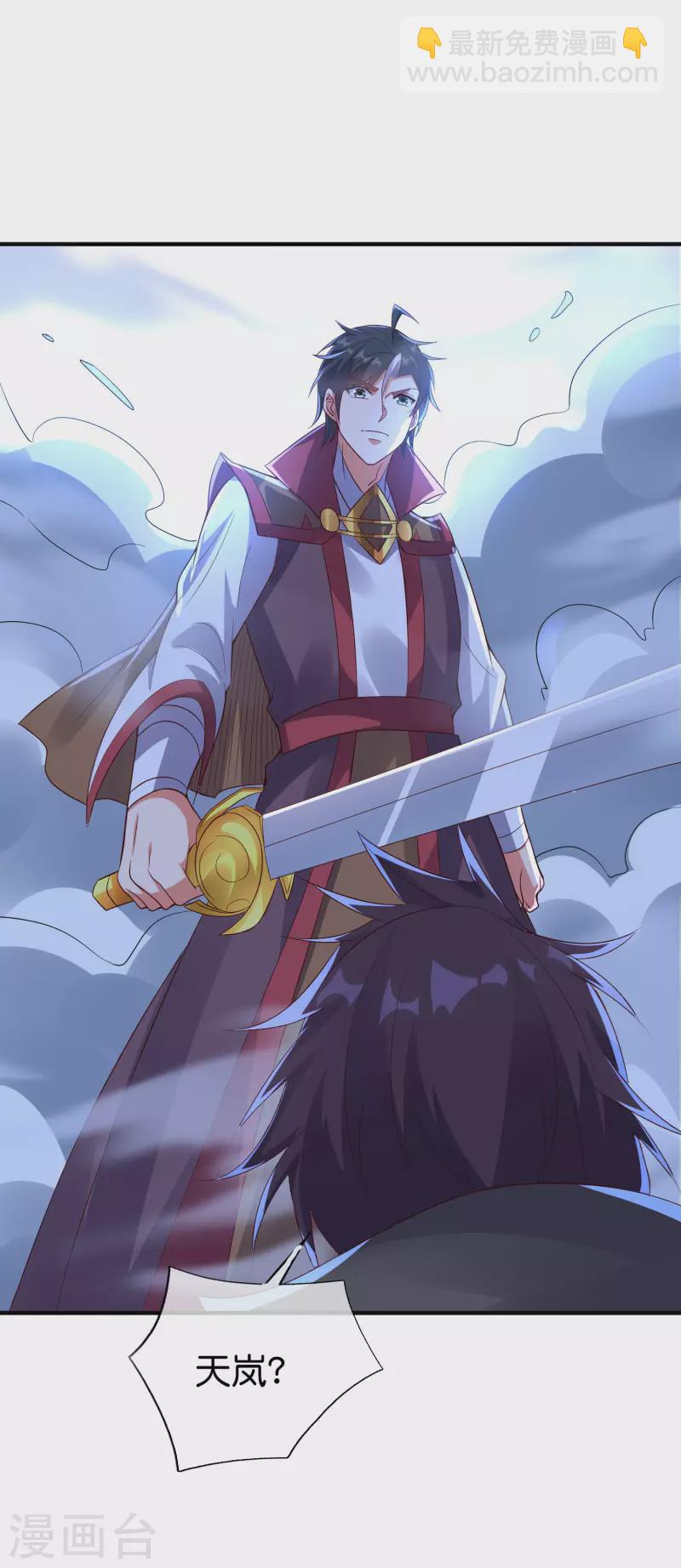 第2季172话 收服天岚剑！-第228话