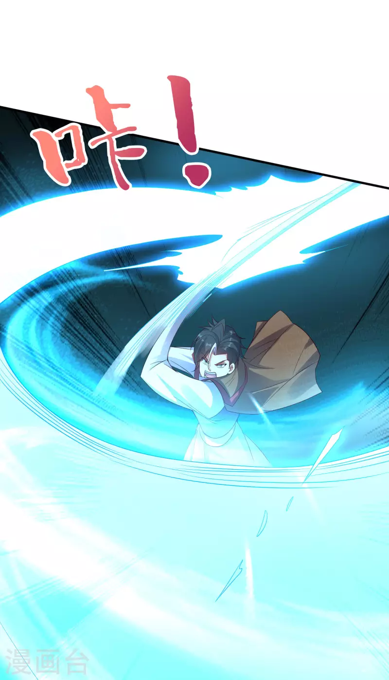 第2季172话 收服天岚剑！-第228话