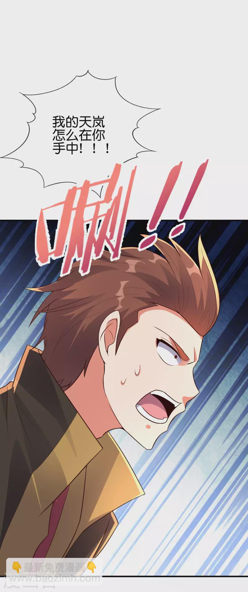 第2季172话 收服天岚剑！-第228话