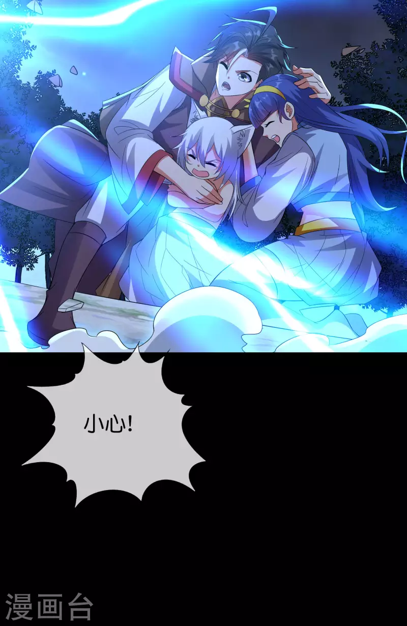 第2季172话 收服天岚剑！-第228话