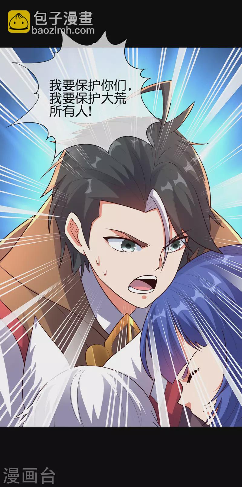 第2季172话 收服天岚剑！-第228话