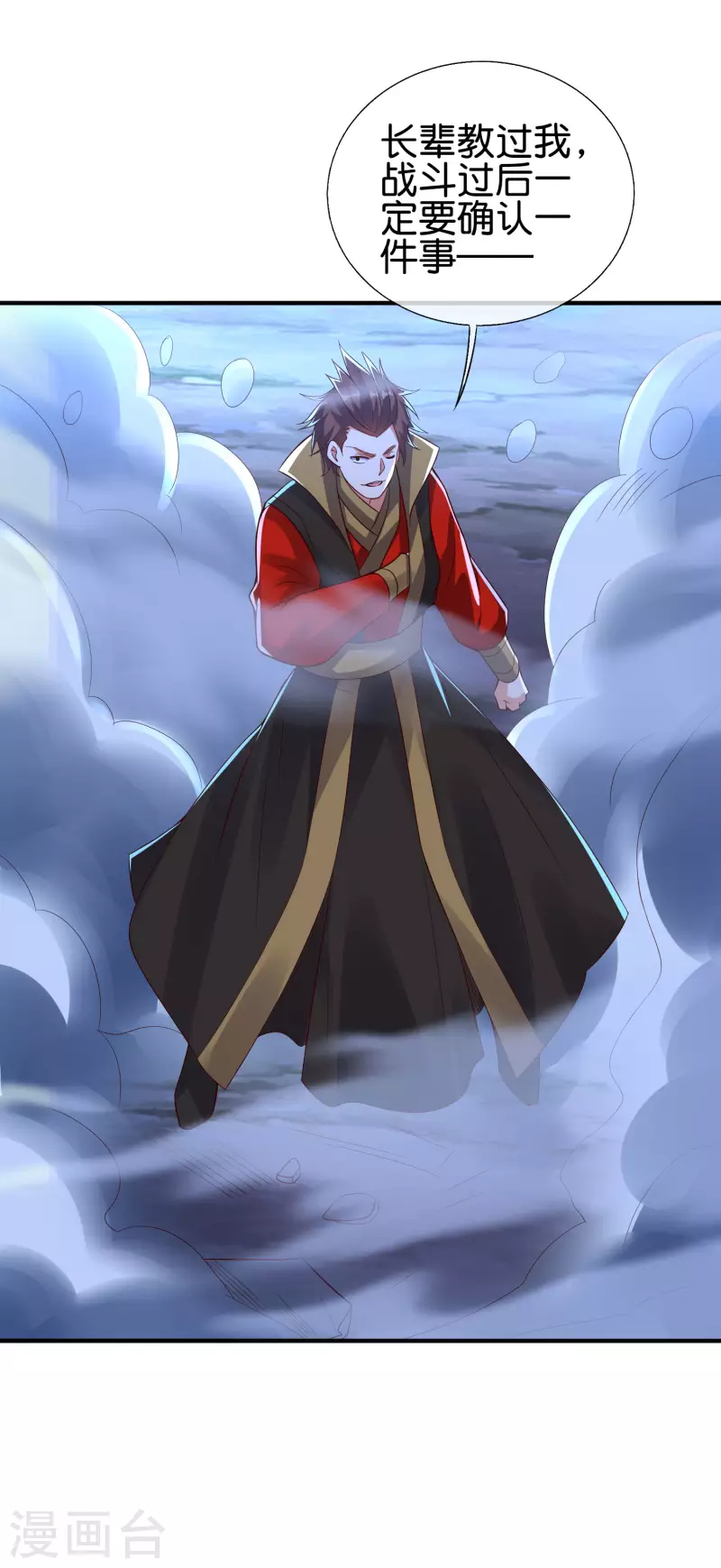 第2季172话 收服天岚剑！-第228话