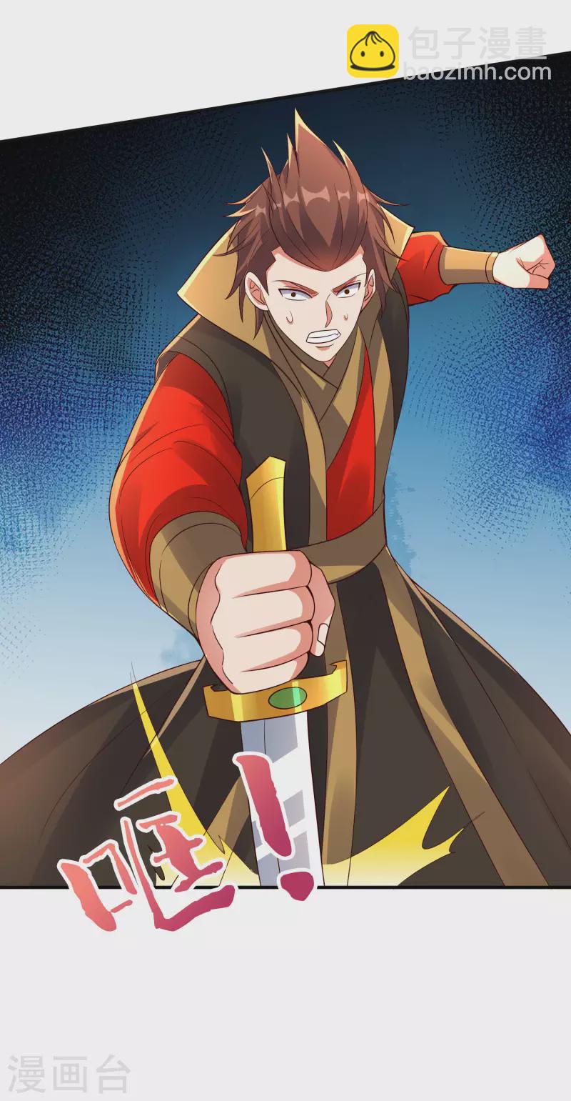 第2季172话 收服天岚剑！-第228话