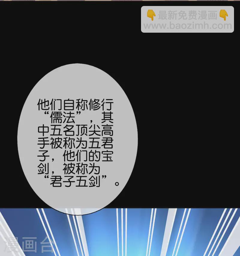 第2季173话 操纵气的方法？-第230话
