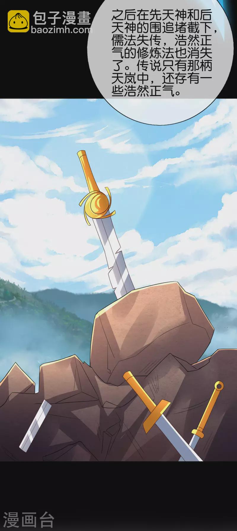 第2季173话 操纵气的方法？-第230话