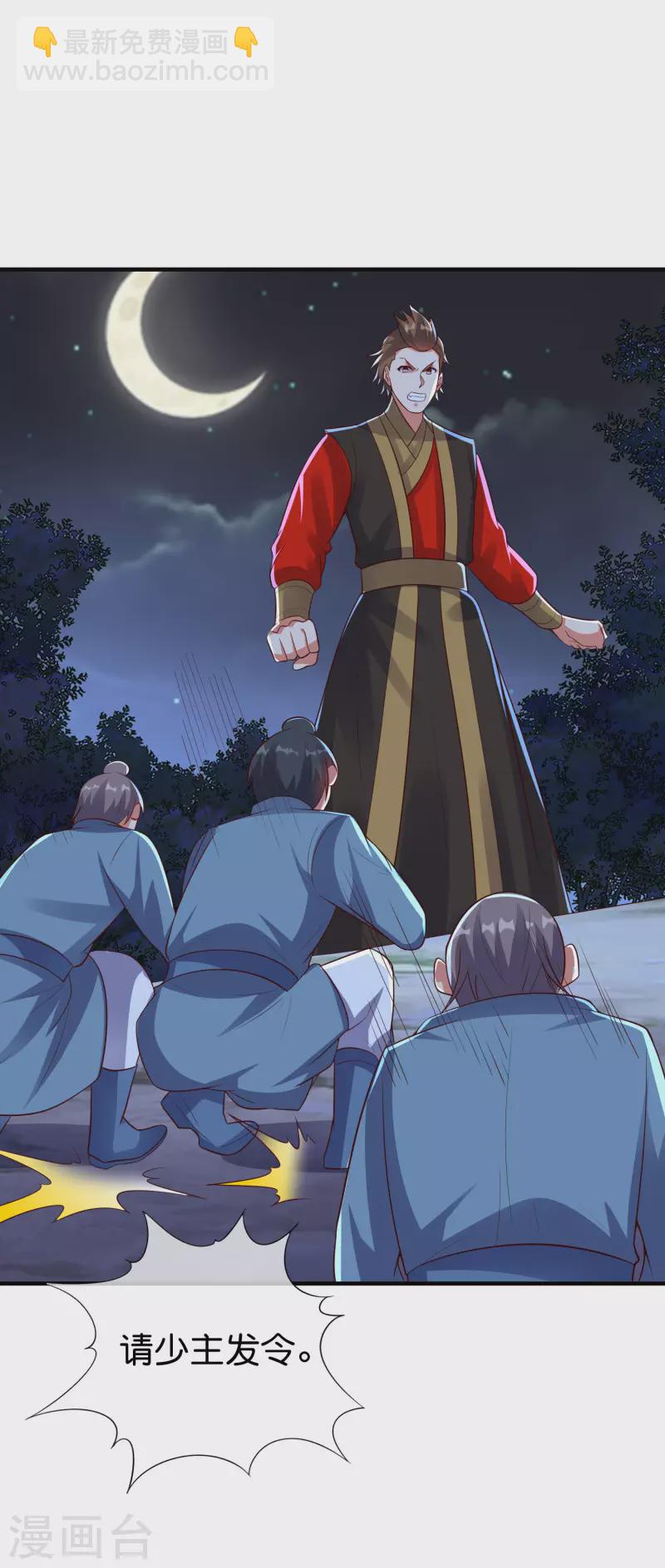 第2季173话 操纵气的方法？-第230话