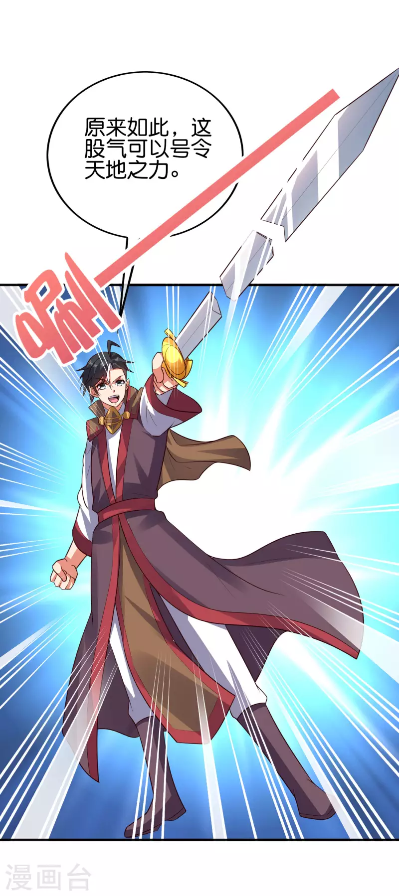 第2季173话 操纵气的方法？-第230话