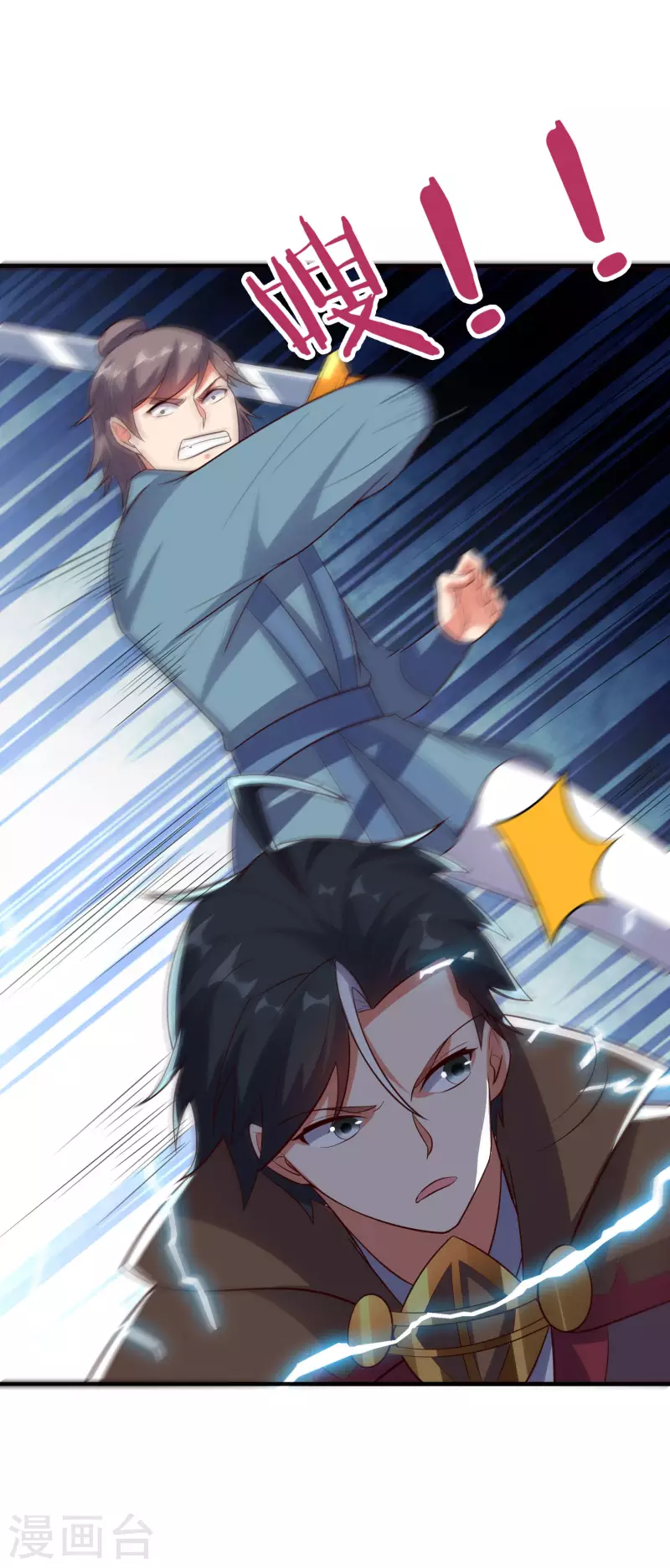 第2季173话 操纵气的方法？-第230话