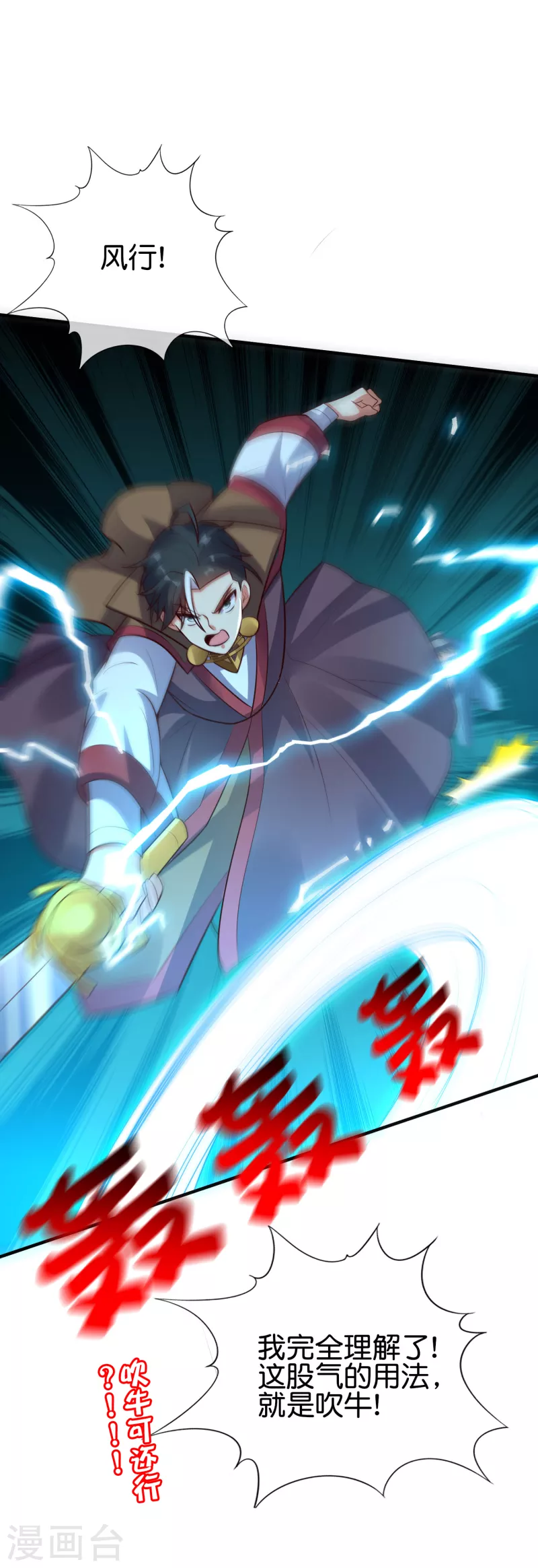 第2季173话 操纵气的方法？-第230话