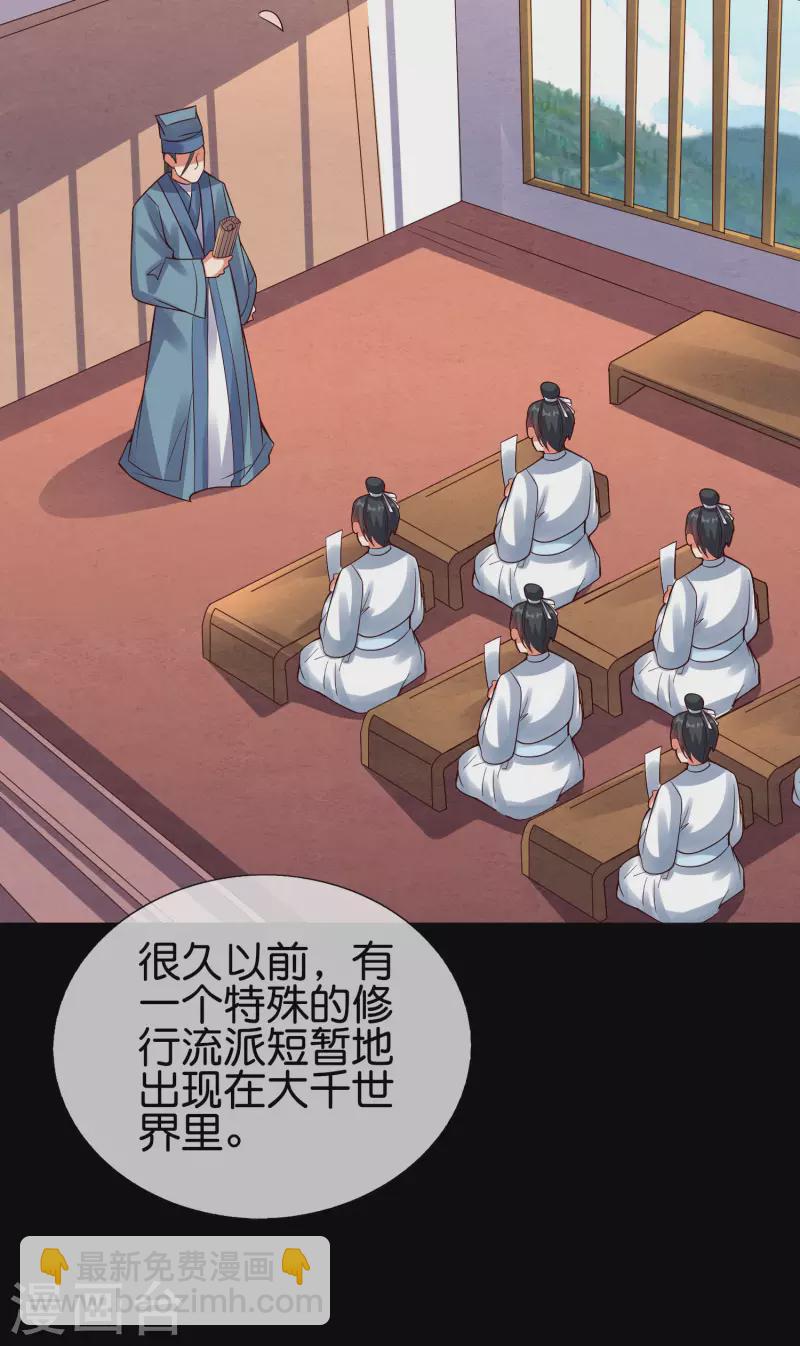 第2季173话 操纵气的方法？-第230话