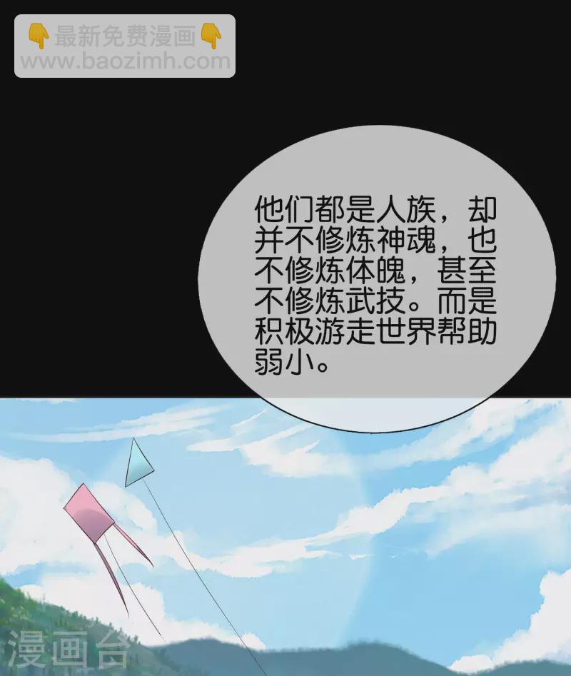 第2季173话 操纵气的方法？-第230话