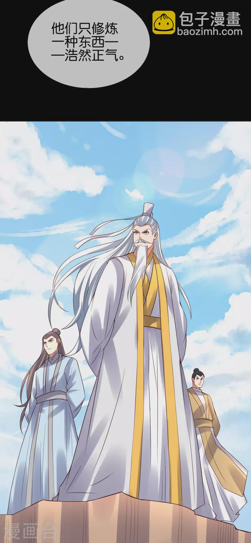 第2季173话 操纵气的方法？-第230话