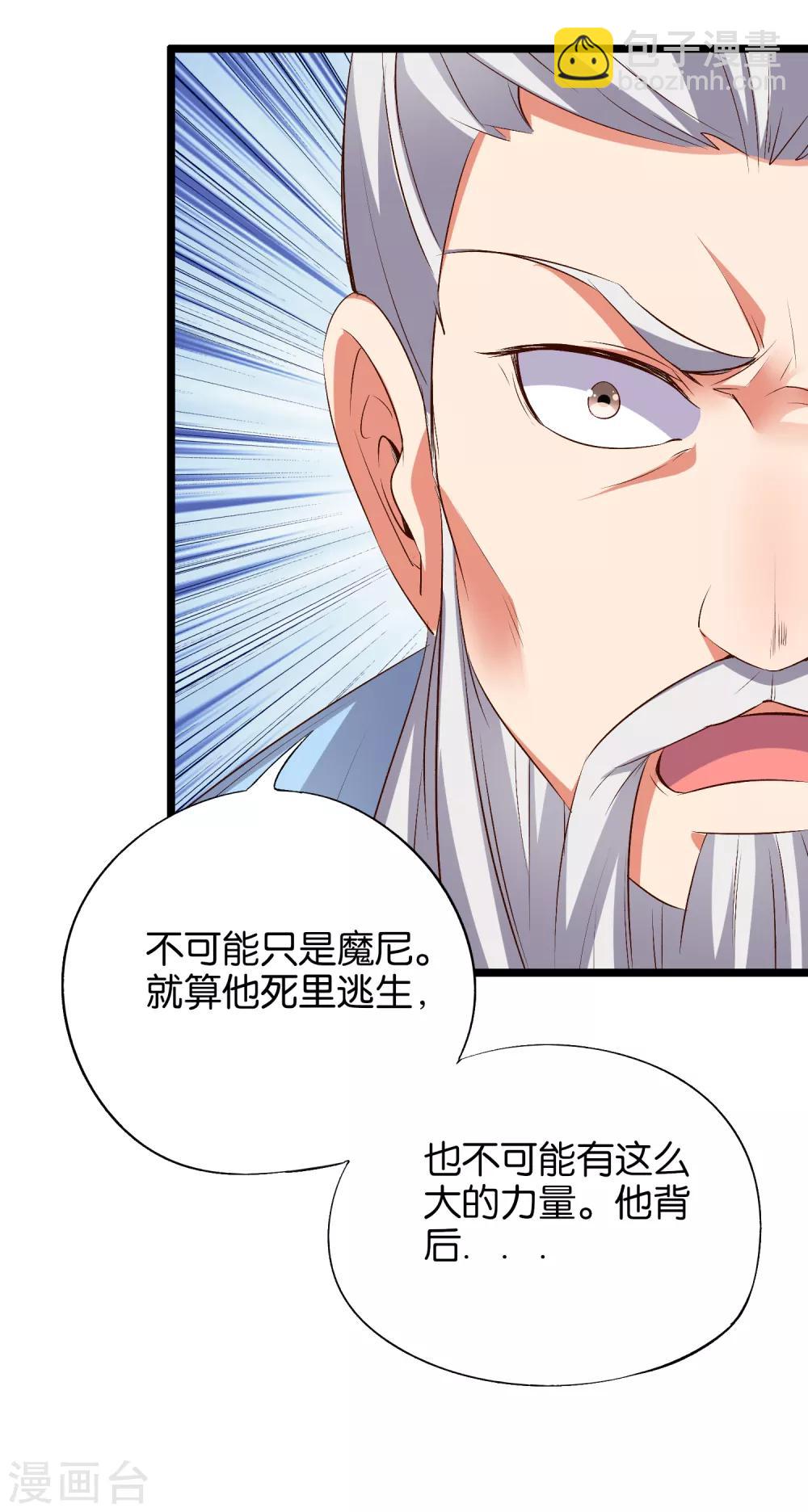 第22话 原来青牛大哥还有别的女人！-第24话