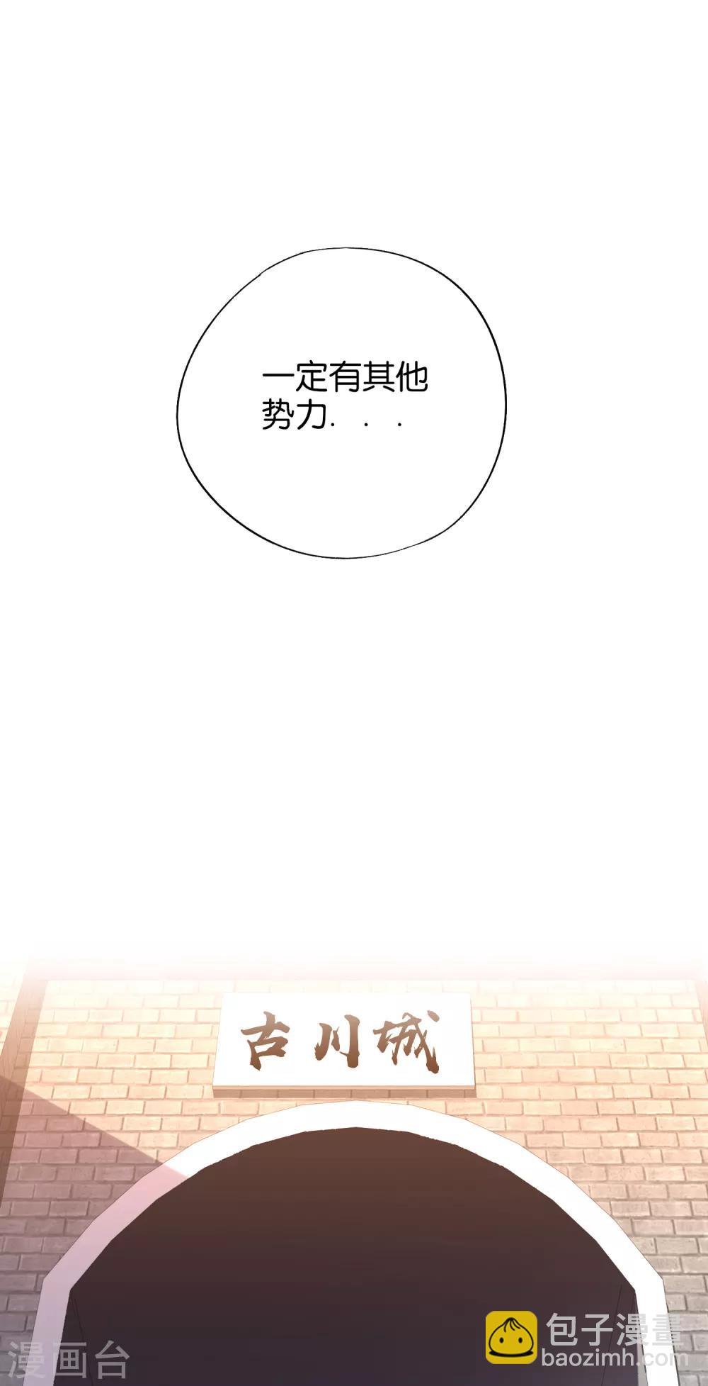 第22话 原来青牛大哥还有别的女人！-第24话
