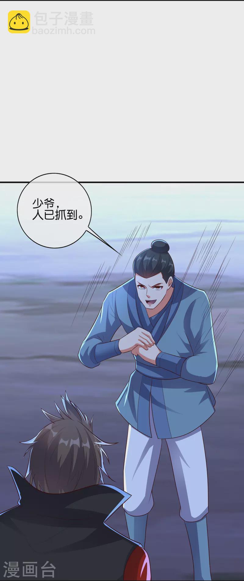 第2季175话 影帝级演技-第232话