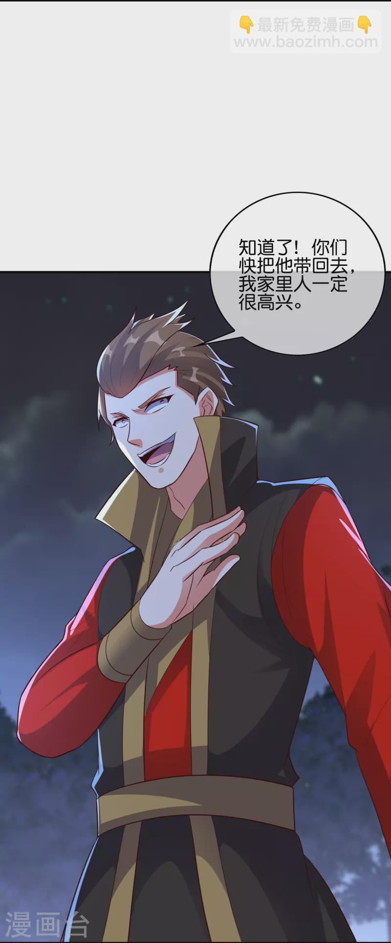 第2季175话 影帝级演技-第232话