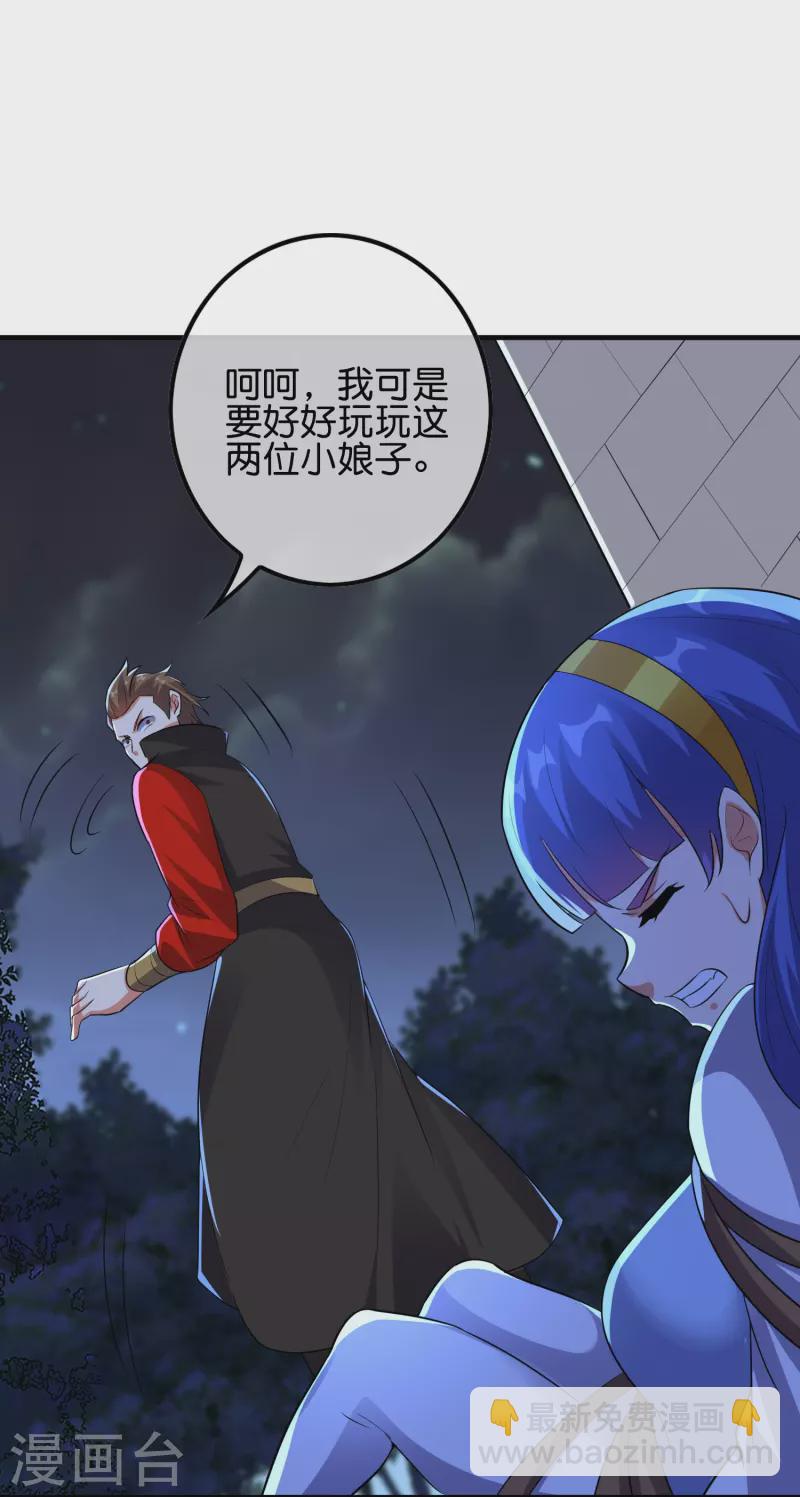 第2季175话 影帝级演技-第232话