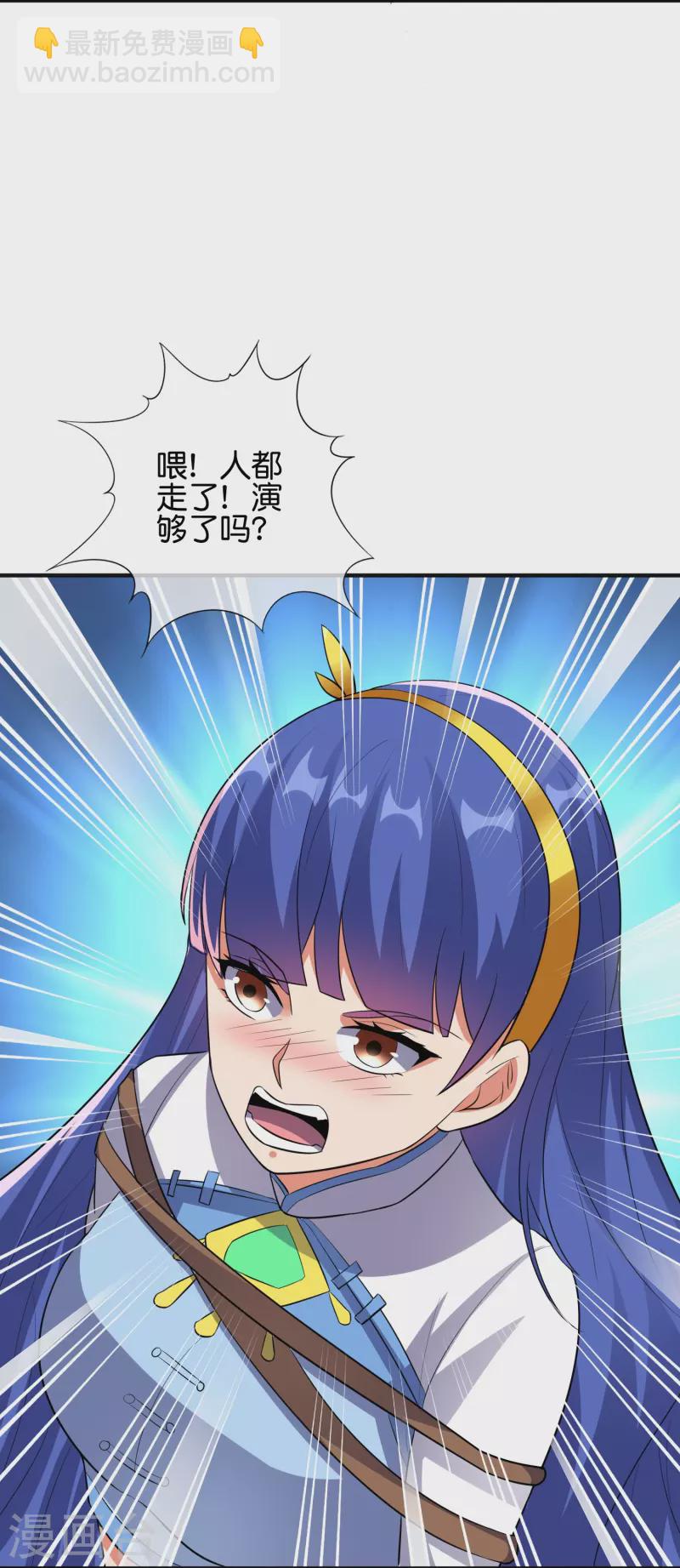 第2季175话 影帝级演技-第232话