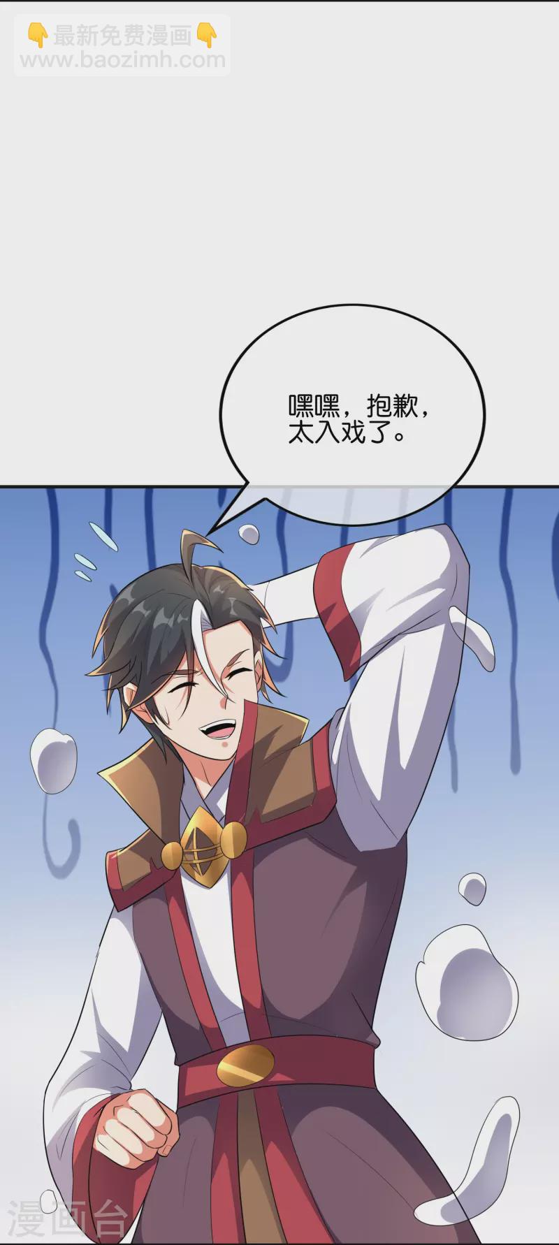 第2季175话 影帝级演技-第232话
