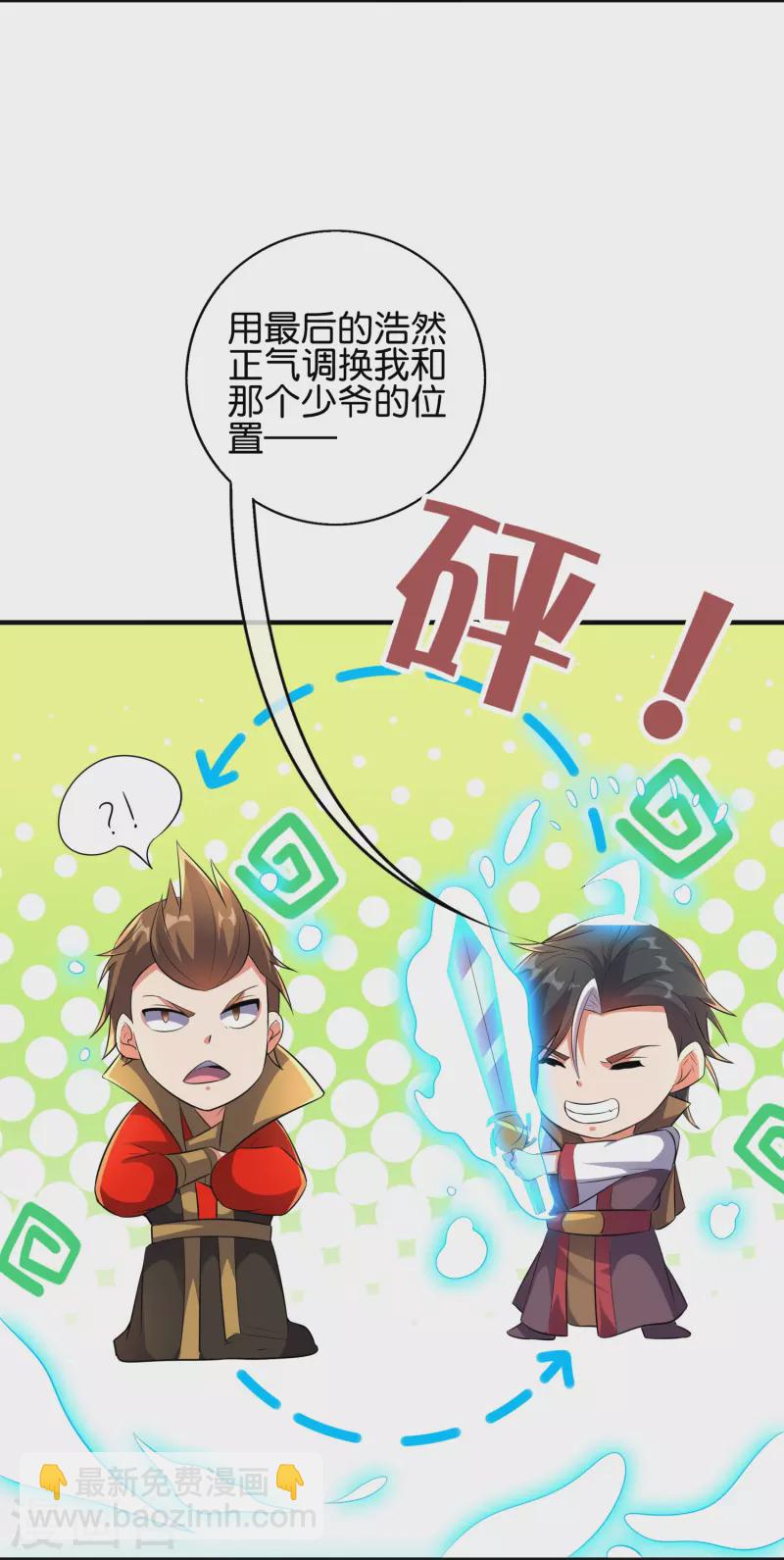 第2季175话 影帝级演技-第232话