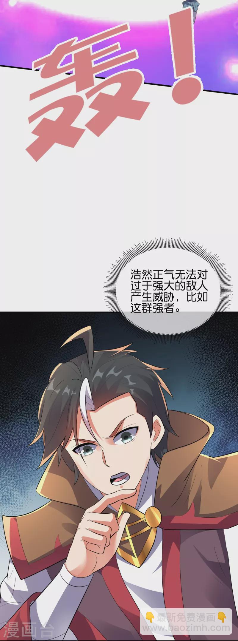 第2季175话 影帝级演技-第232话