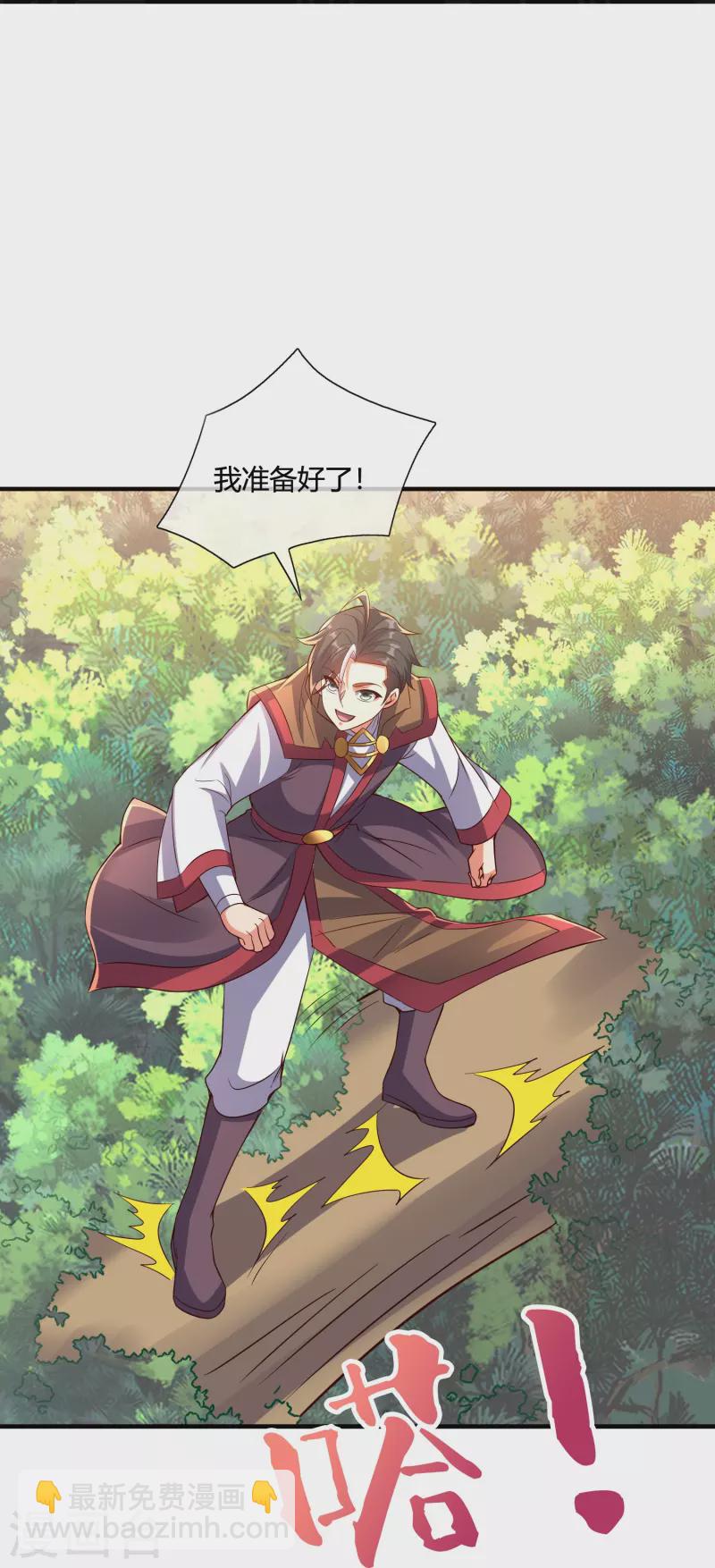 第2季177话 读书，就是为了看女人！-第234话