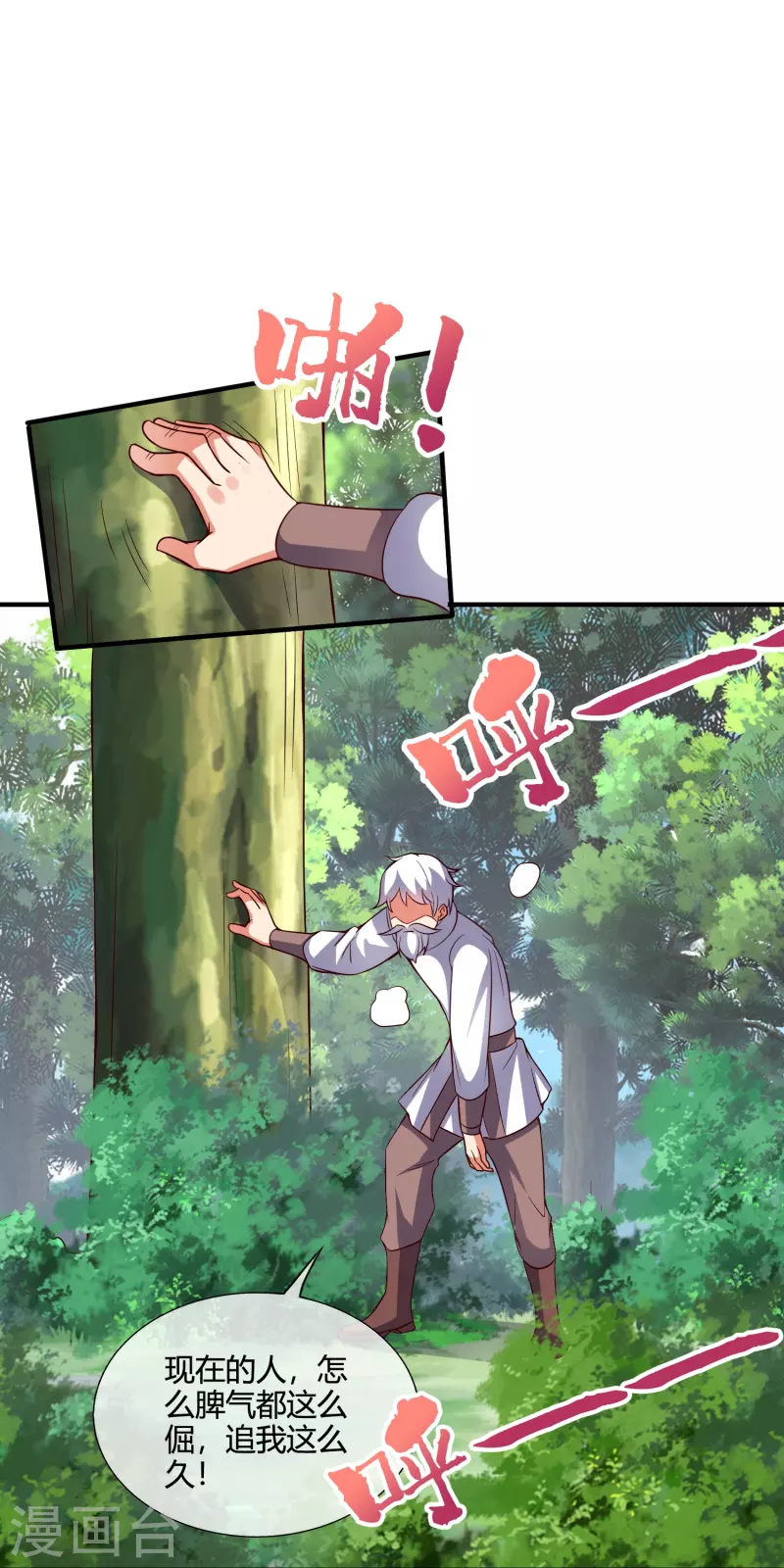 第2季177话 读书，就是为了看女人！-第234话