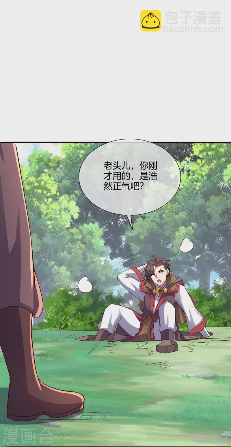 第2季177话 读书，就是为了看女人！-第234话