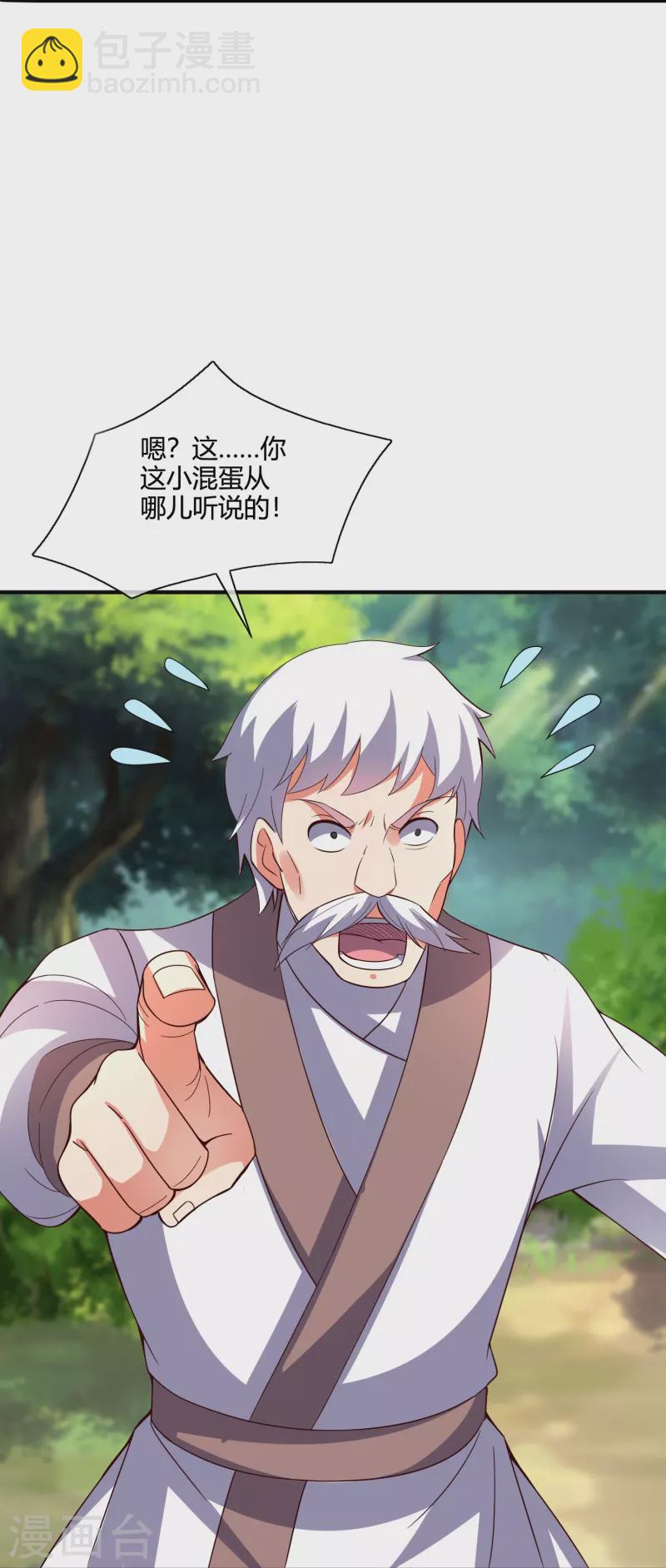 第2季177话 读书，就是为了看女人！-第234话