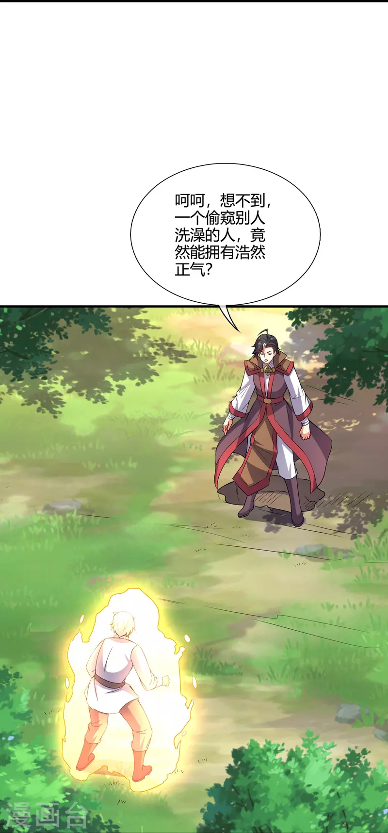第2季177话 读书，就是为了看女人！-第234话